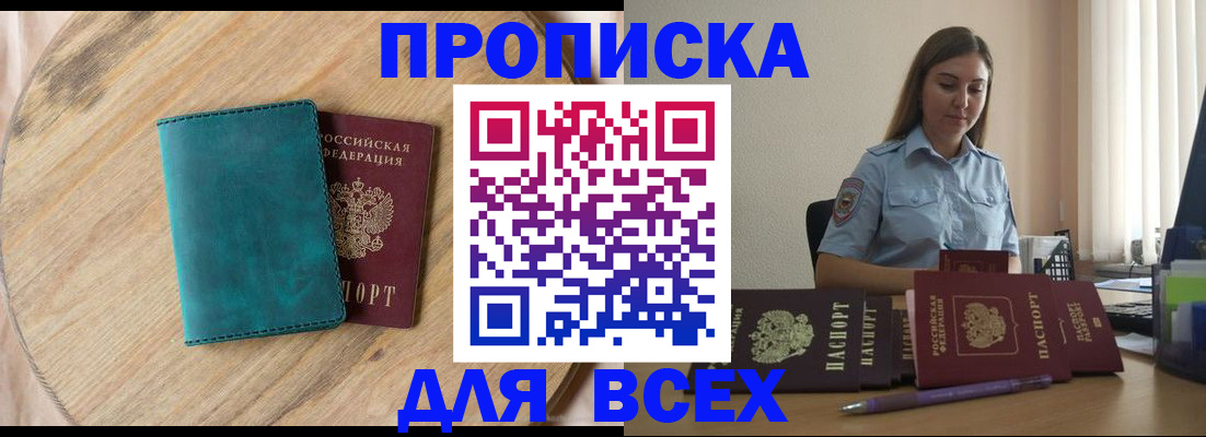 временная регистрация поиск в Озёрах