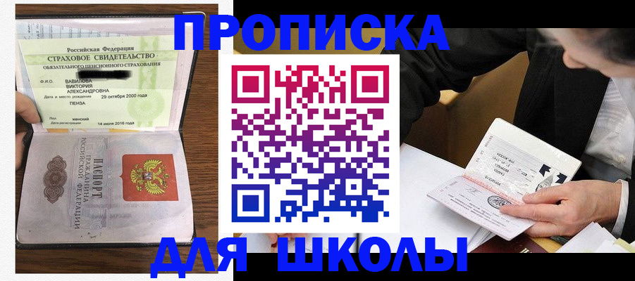 временная регистрация недорого в Озёрах