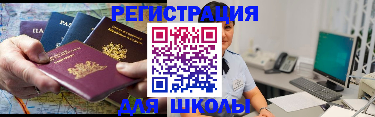 прописка для кредита в Озёрах