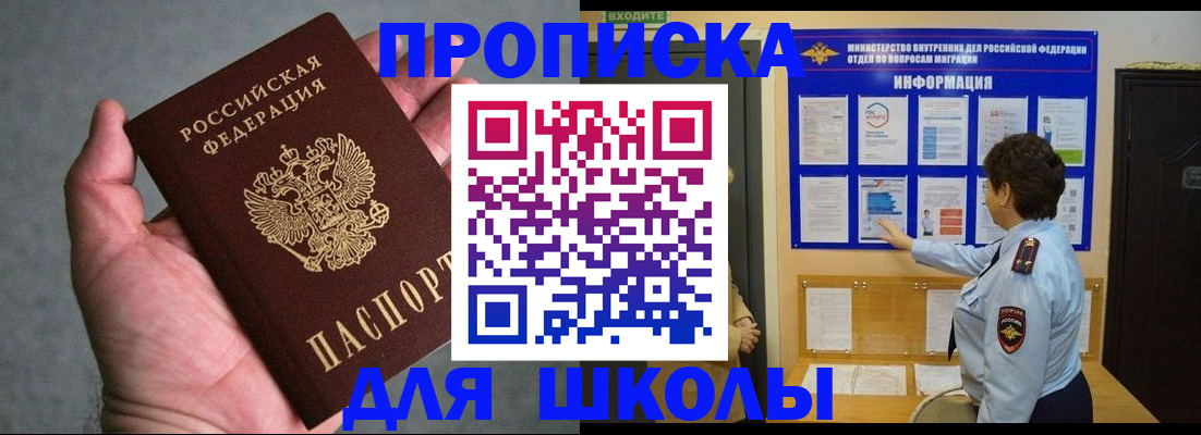 временная регистрация собственник в Озёрах