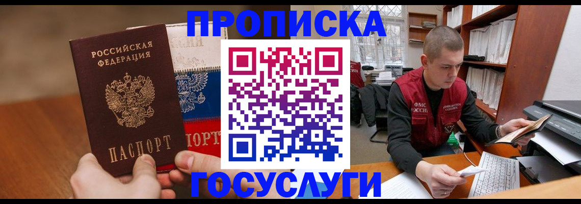 найти адрес прописки в Озёрах